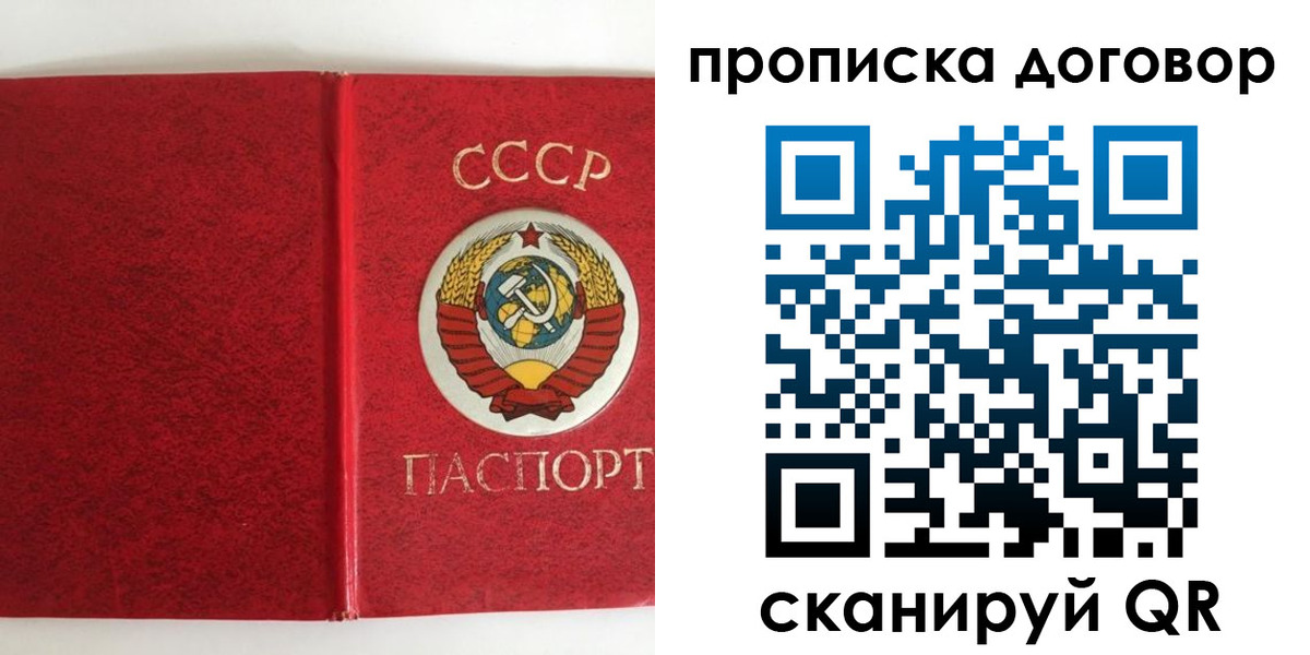 где прописаться в Краснознаменске