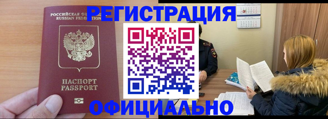 временная регистрация в квартире в Краснознаменске