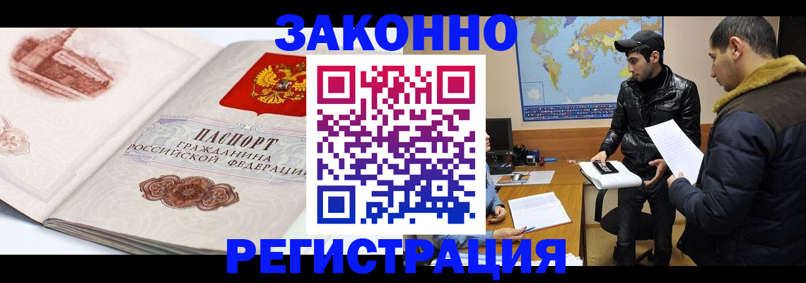 прописка гарантия в Краснознаменске