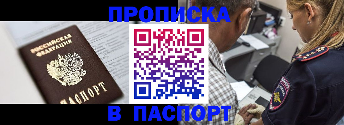 временная регистрация в Краснознаменске
