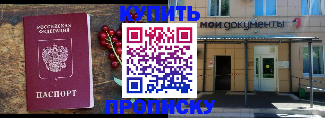 прописка для кредита в Краснознаменске